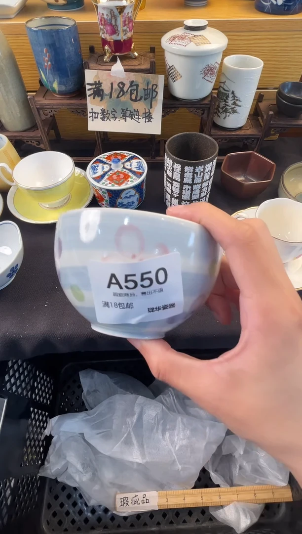 中古瓷器 闪购类型 定向  雪花