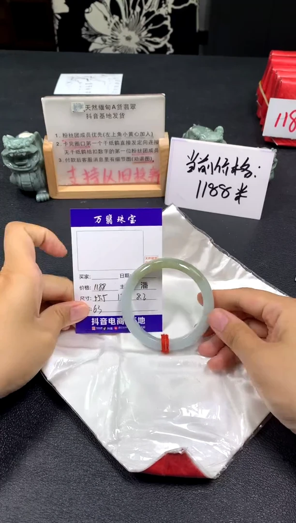 翡翠手镯未镶嵌潘/6/9--63