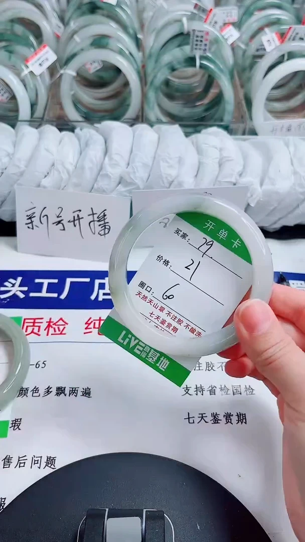 未镶嵌手镯石英质玉79-59/60