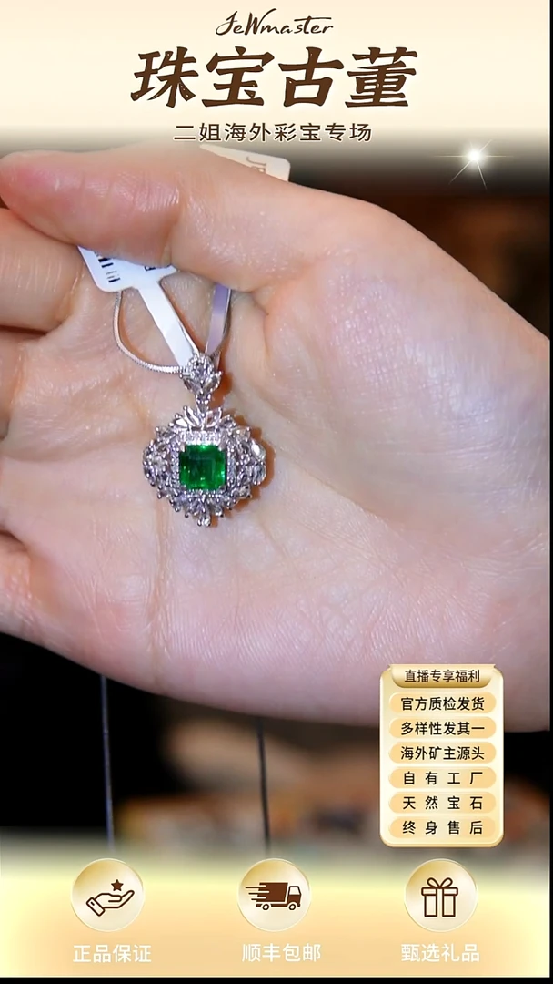 吊坠(赠链)银S925镶嵌祖母绿吊坠