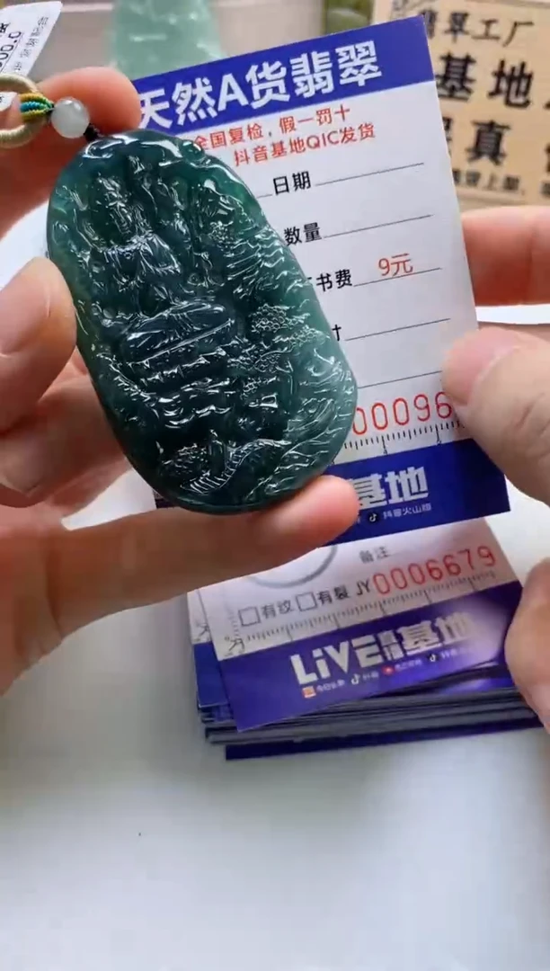 颈饰未镶嵌翡翠