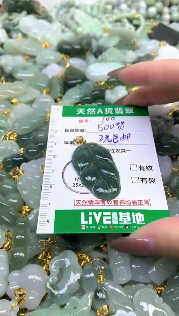 颈饰未镶嵌翡翠纯天然缅甸A货翡翠