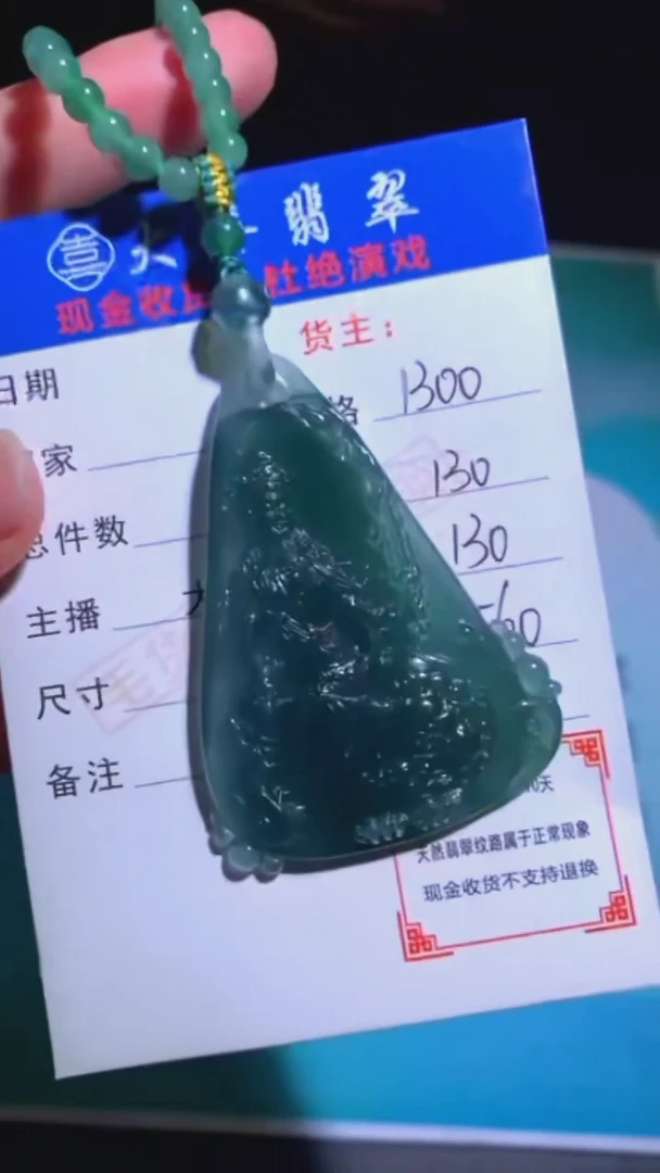 未镶嵌定制翡翠-毛货-不退不换-