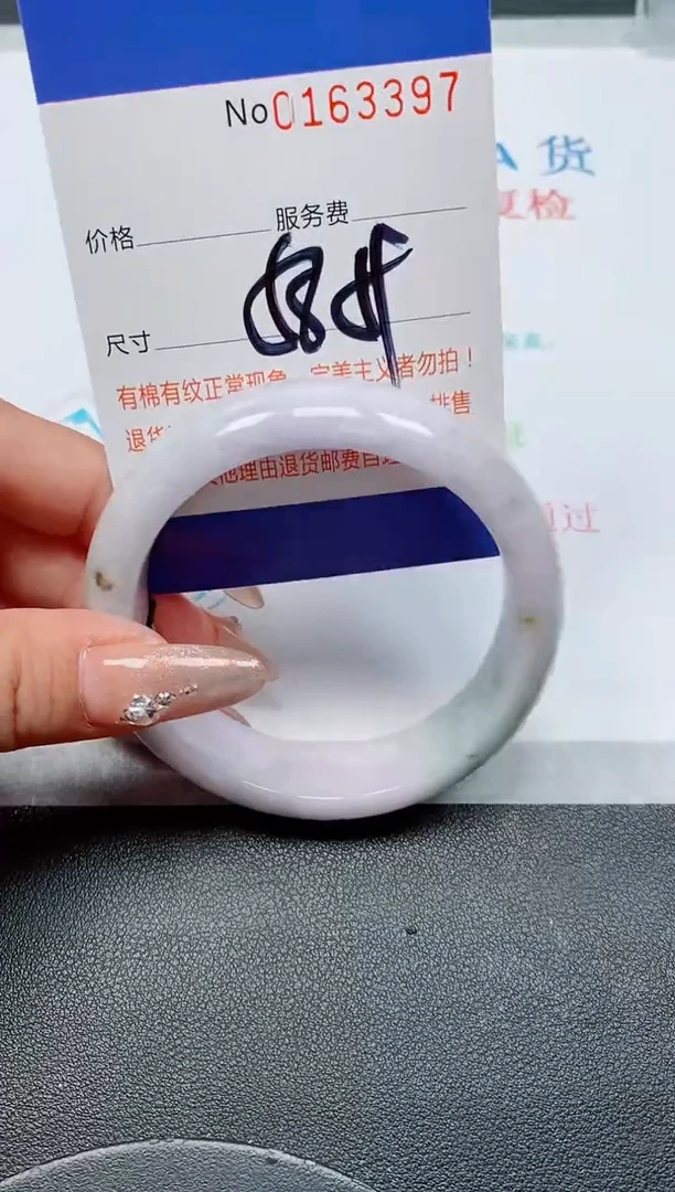 未镶嵌手镯翡翠天然缅甸翡翠163397
