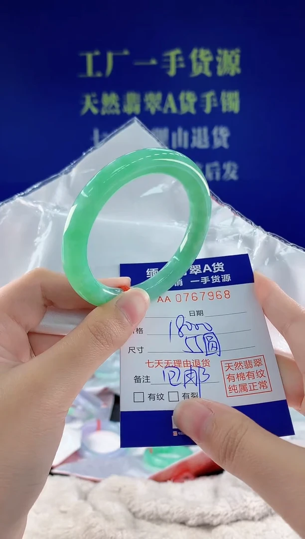 未镶嵌手镯翡翠68天然翡翠A货