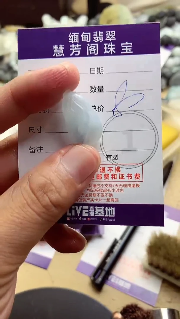 定制翡翠未镶嵌翡翠1
