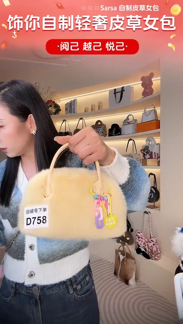 水貂毛【闪购商品】女包D758