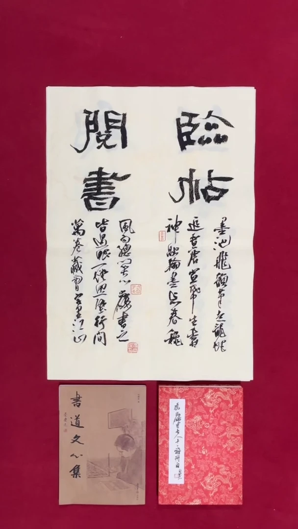 书法冯尚杰老师书法福利