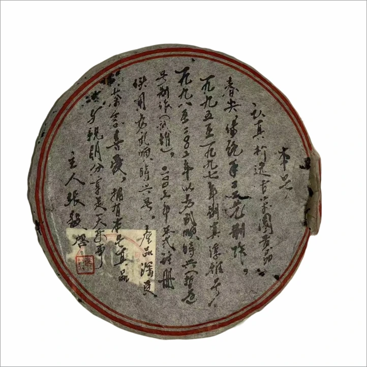 【精选】2002年顺时兴普洱生茶357g