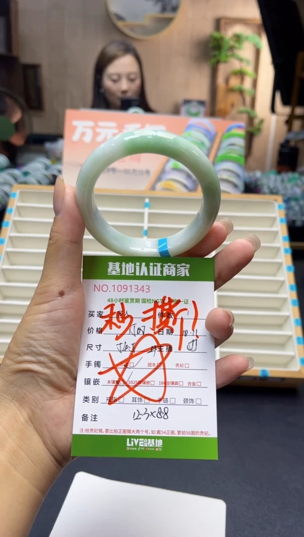 未镶嵌手镯翡翠多人