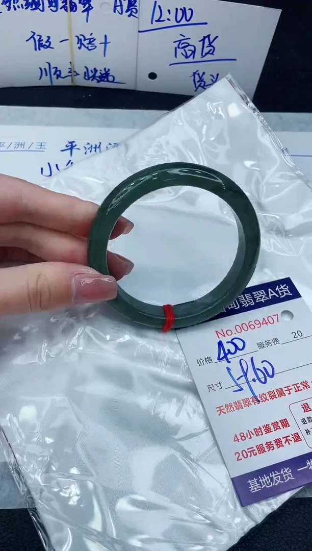 【闪购商品】翡翠手镯未镶嵌888888888888