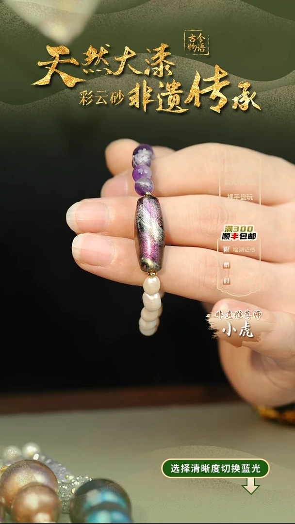 大漆太微竖珠单珠手串 非遗大漆珠@@1SC007