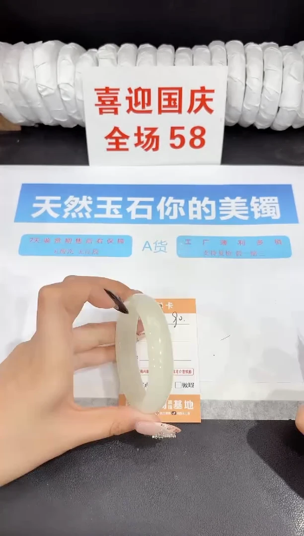 未镶嵌手镯石英质玉90-56.4