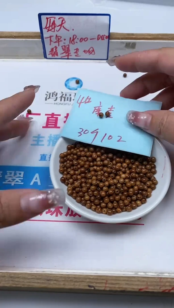 库克散珠M488 库克4mm30个10元