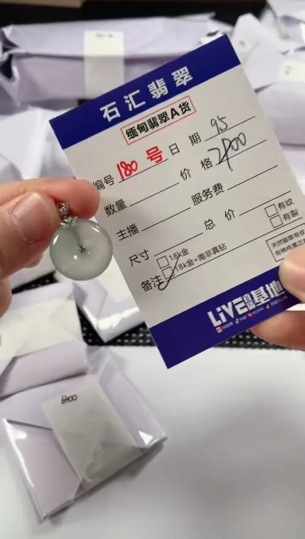 颈饰18K金镶嵌翡翠1