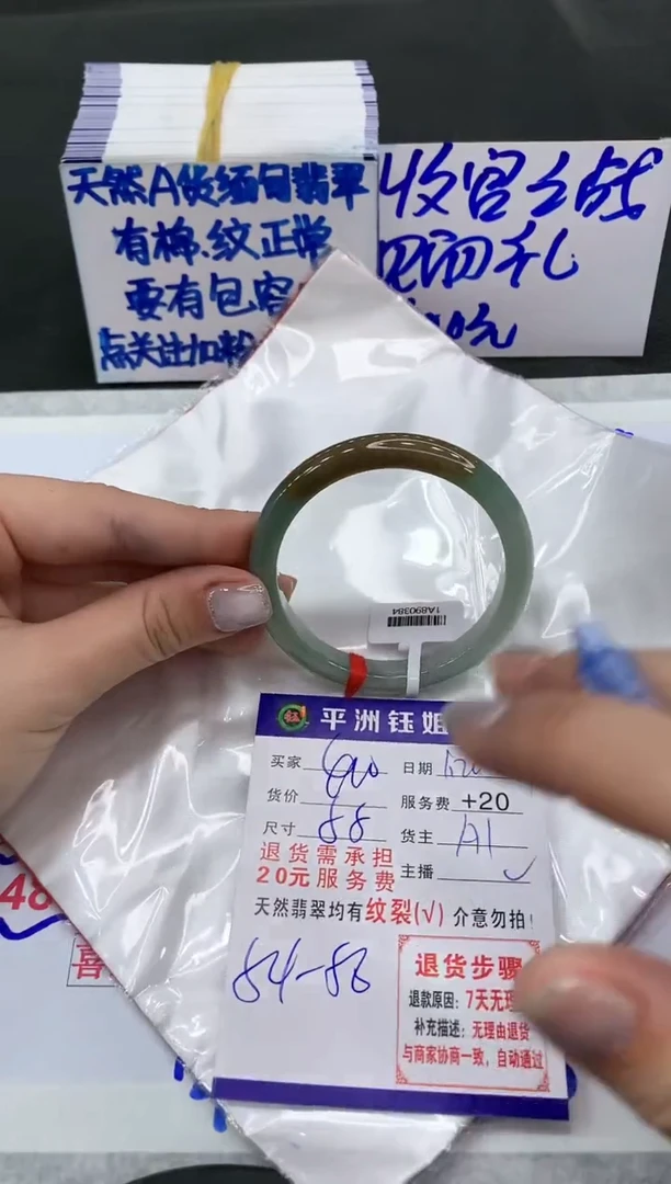 【闪购商品】翡翠手镯未镶嵌400400400