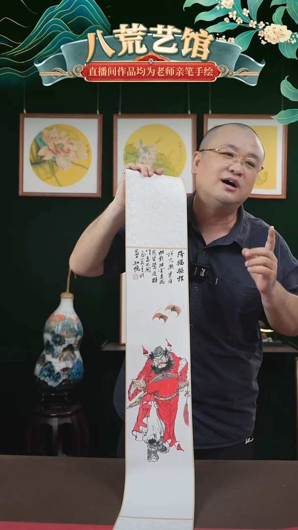 书法17*110书画卷轴钟馗降福知悦