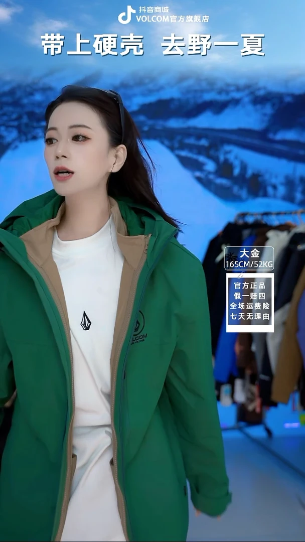 VOLCOM  三合一绿色  S码