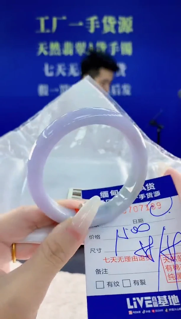 未镶嵌手镯翡翠89天然翡翠A货