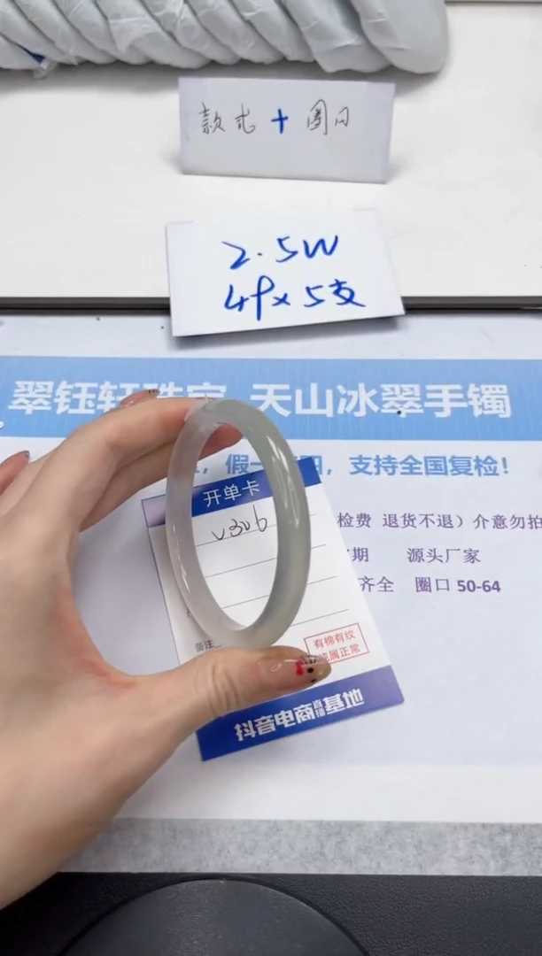 未镶嵌手镯石英质玉V306-60.9