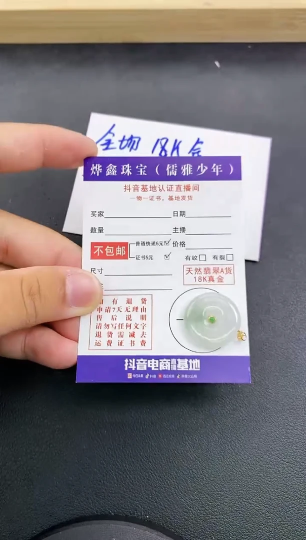 颈饰18K金镶嵌翡翠天然翡翠A货赠皮绳