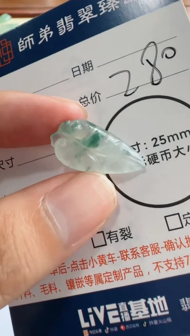 定制翡翠未镶嵌叶子
