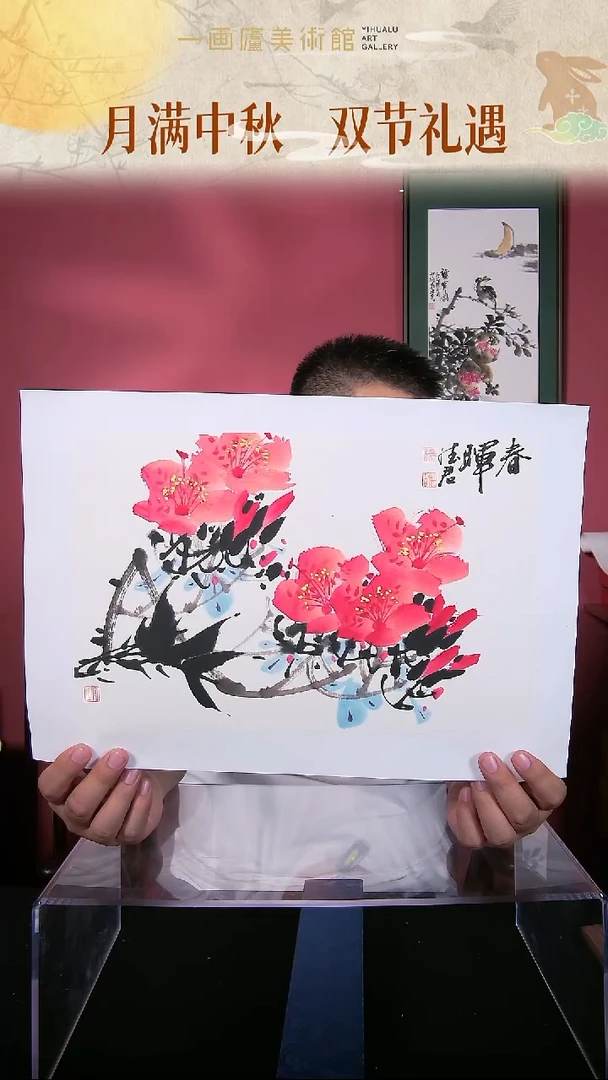 国画杨德君书画作品34*23