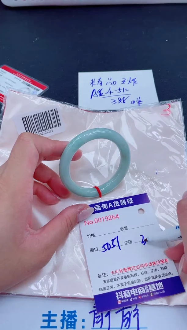 未镶嵌手镯翡翠388