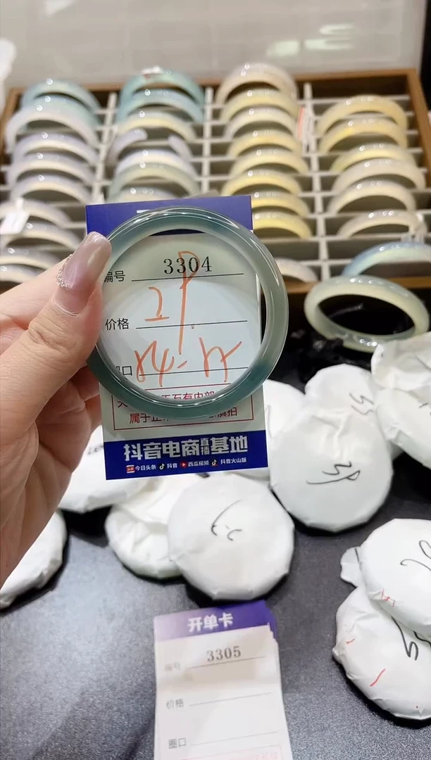 手镯玛瑙/玉髓未镶嵌3304