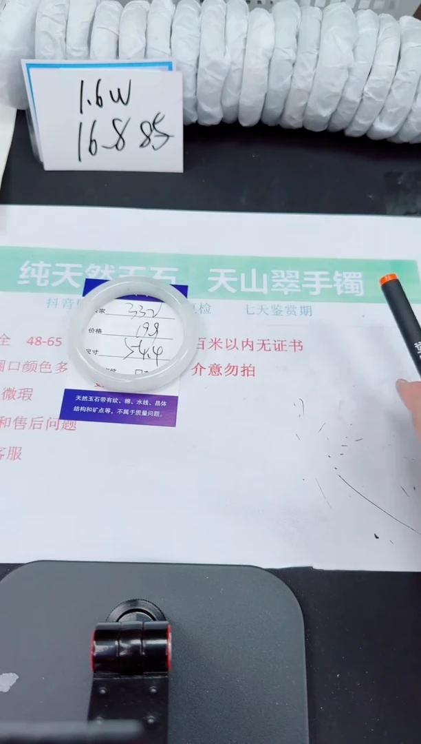 石英质玉手镯未镶嵌332-54/55