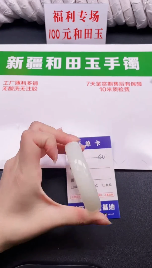 和田玉手镯未镶嵌50-3-57