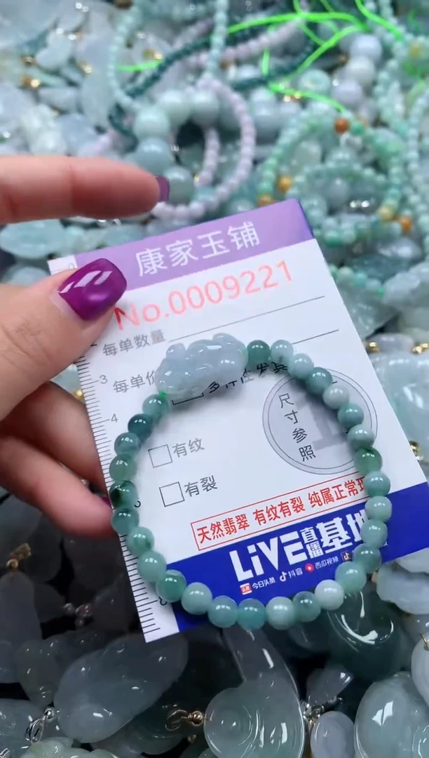 颈饰未镶嵌翡翠9221