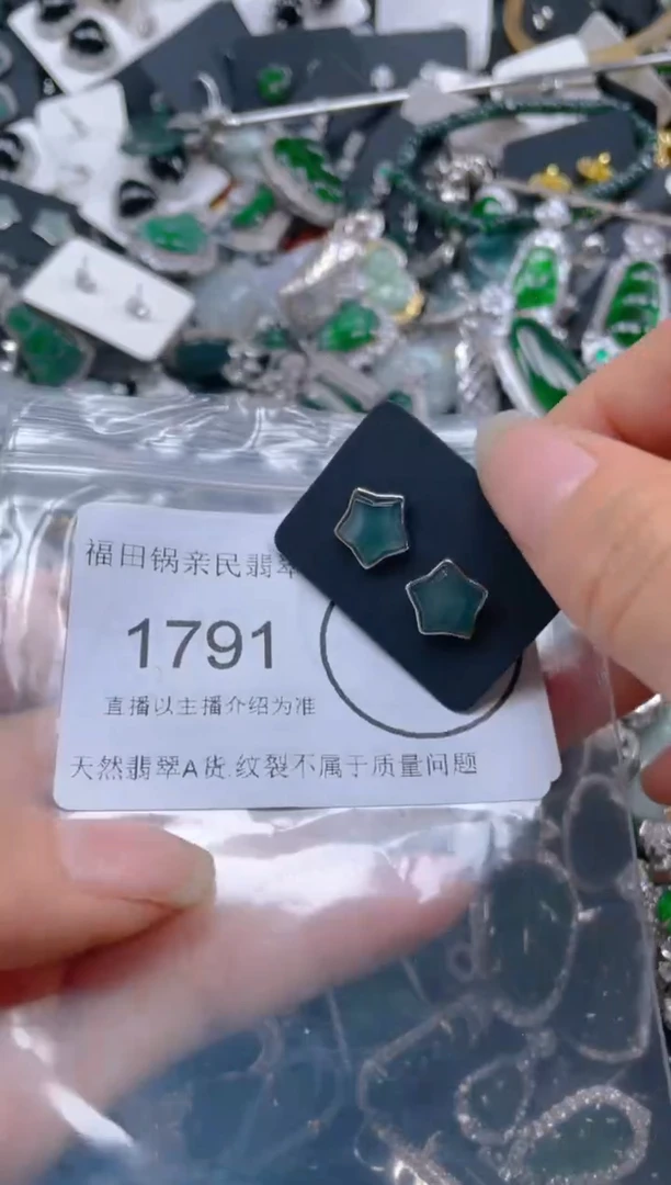 【闪购商品】翡翠吊坠(不含链)未镶嵌1791