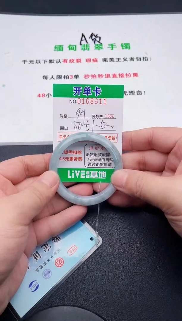 翡翠手镯未镶嵌13天然缅甸A货