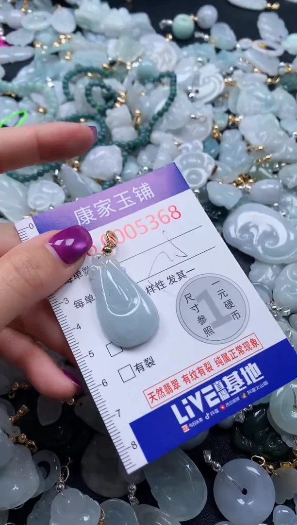 颈饰未镶嵌翡翠5368