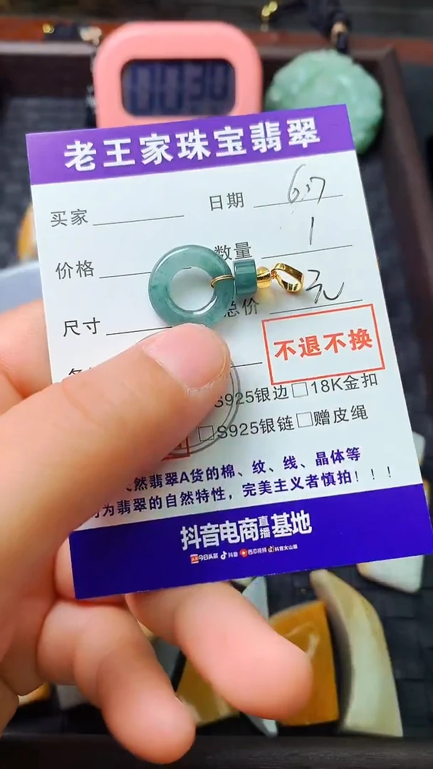 翡翠未镶嵌颈饰料子