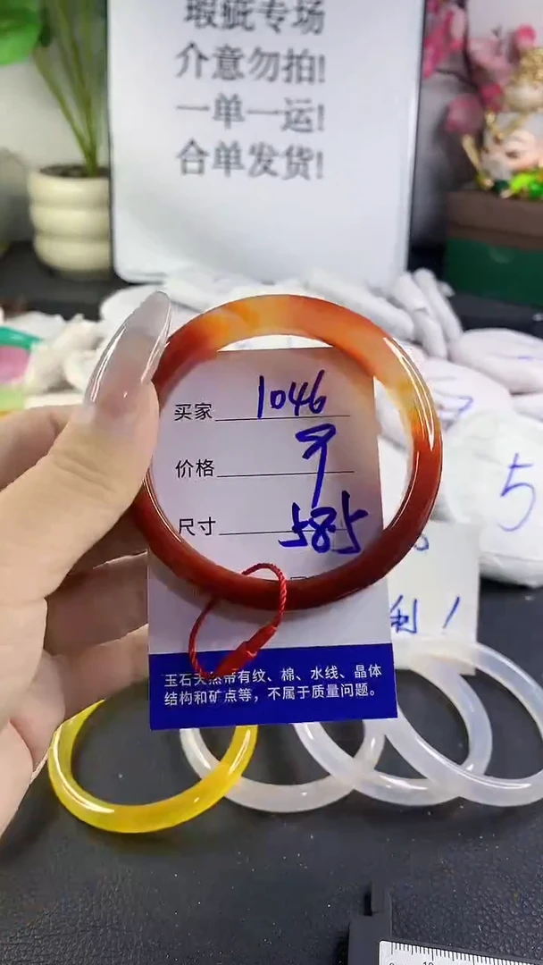 手镯玛瑙/玉髓未镶嵌1046