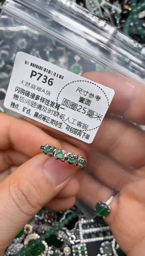 颈饰未镶嵌翡翠P736戒指