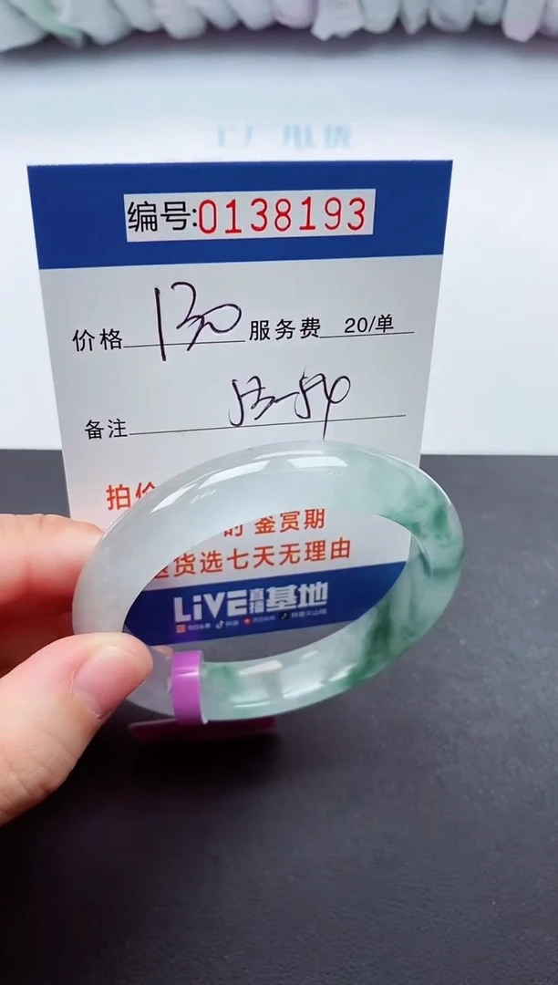 00000以实物为准0138193