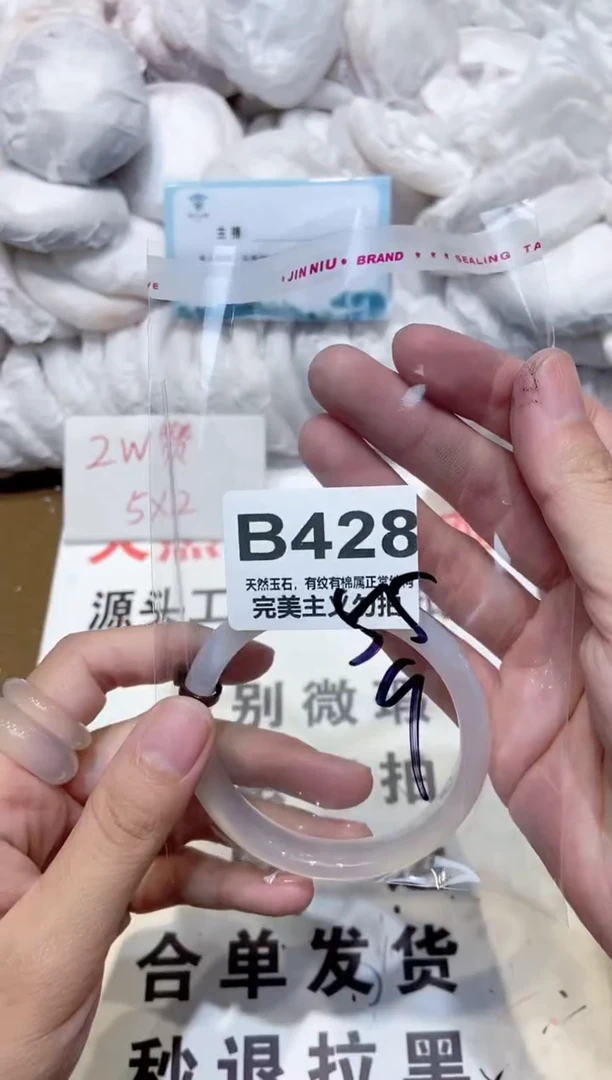 手镯玛瑙/玉髓未镶嵌55