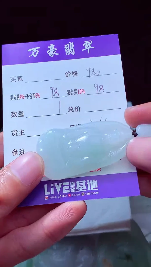 未镶嵌定制翡翠2***梦翡翠毛货定制211642