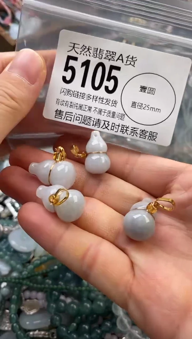 颈饰未镶嵌翡翠多样性发其一5105