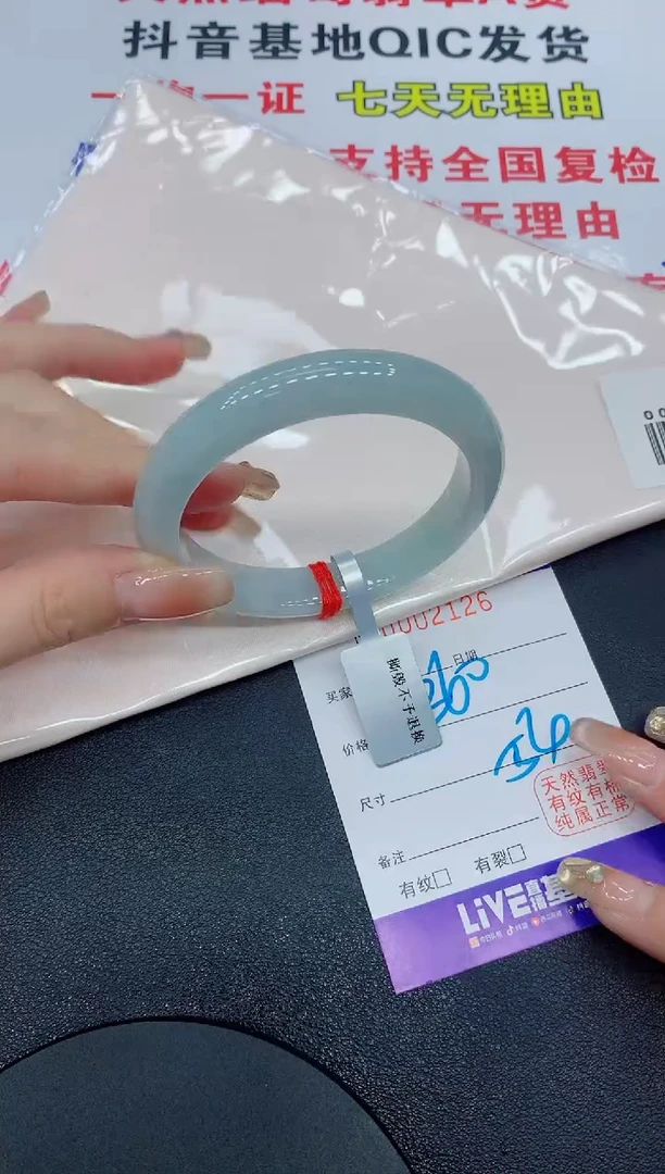 翡翠手镯未镶嵌2126缅甸翡翠手镯