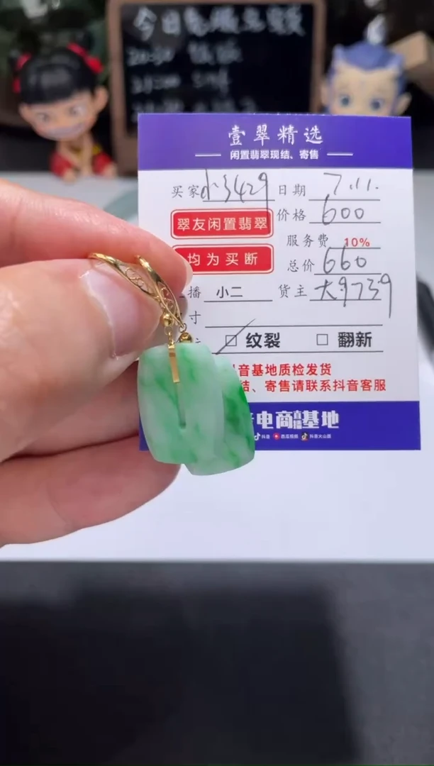 翡翠挂件18K金镶嵌小***咪耳坠