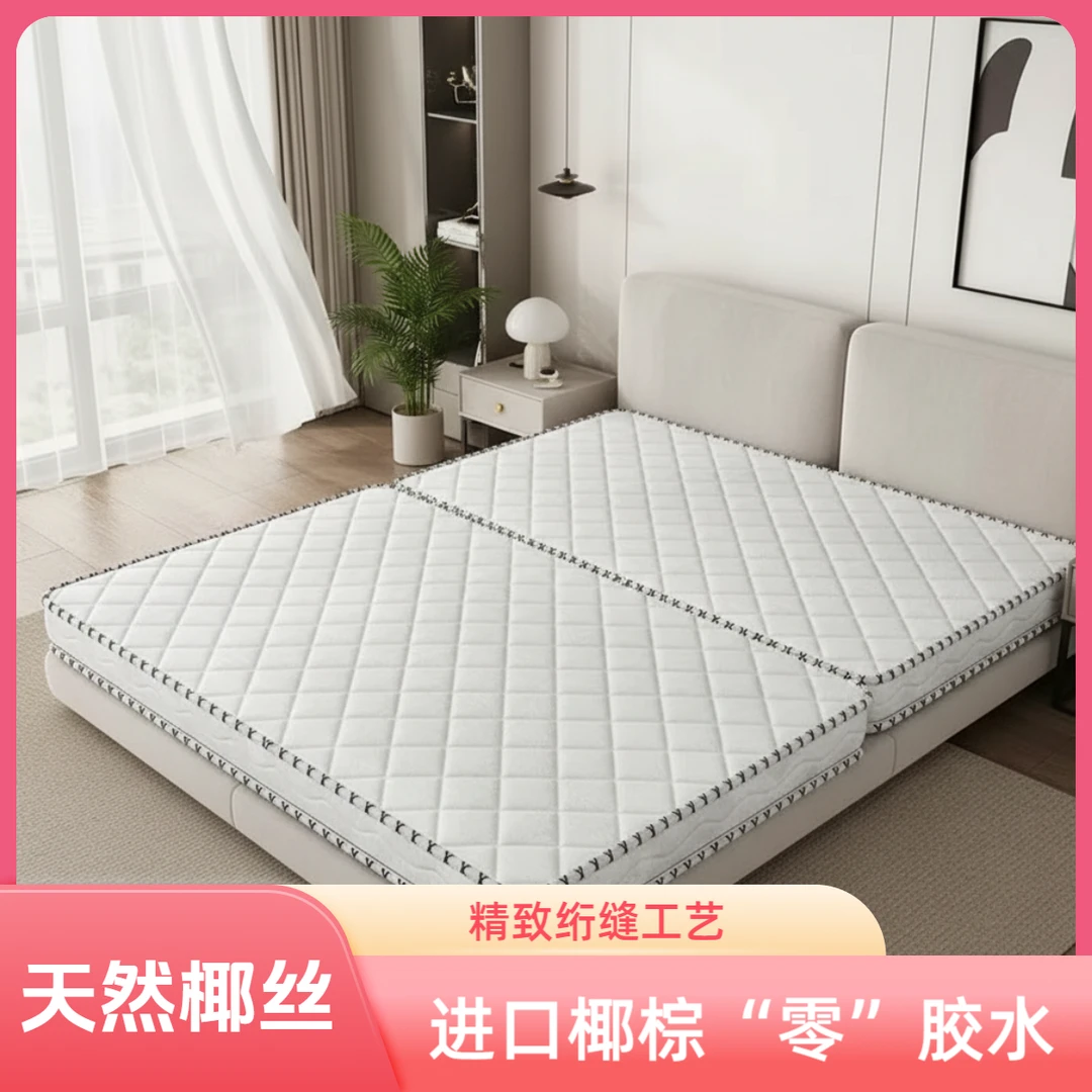 进口椰丝0胶水椰棕折叠薄床垫成人椰棕厚床垫席梦思棕垫