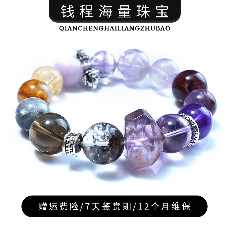 【新九紫离火】水晶手链YXGZB7571（多样性发一）dz