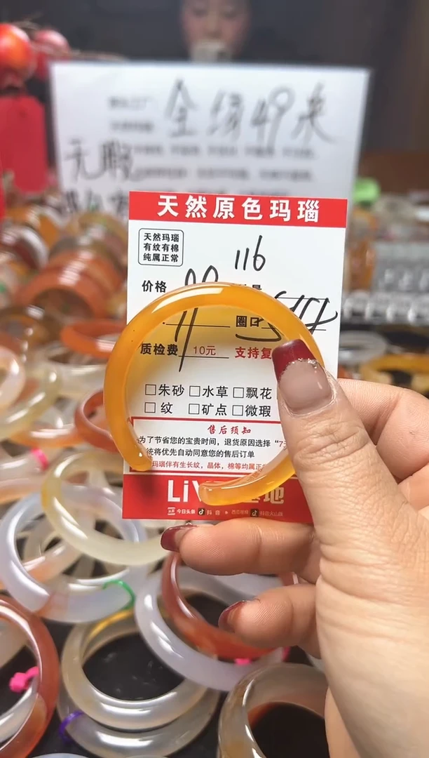 【闪购商品】玛瑙/玉髓手镯未镶嵌116