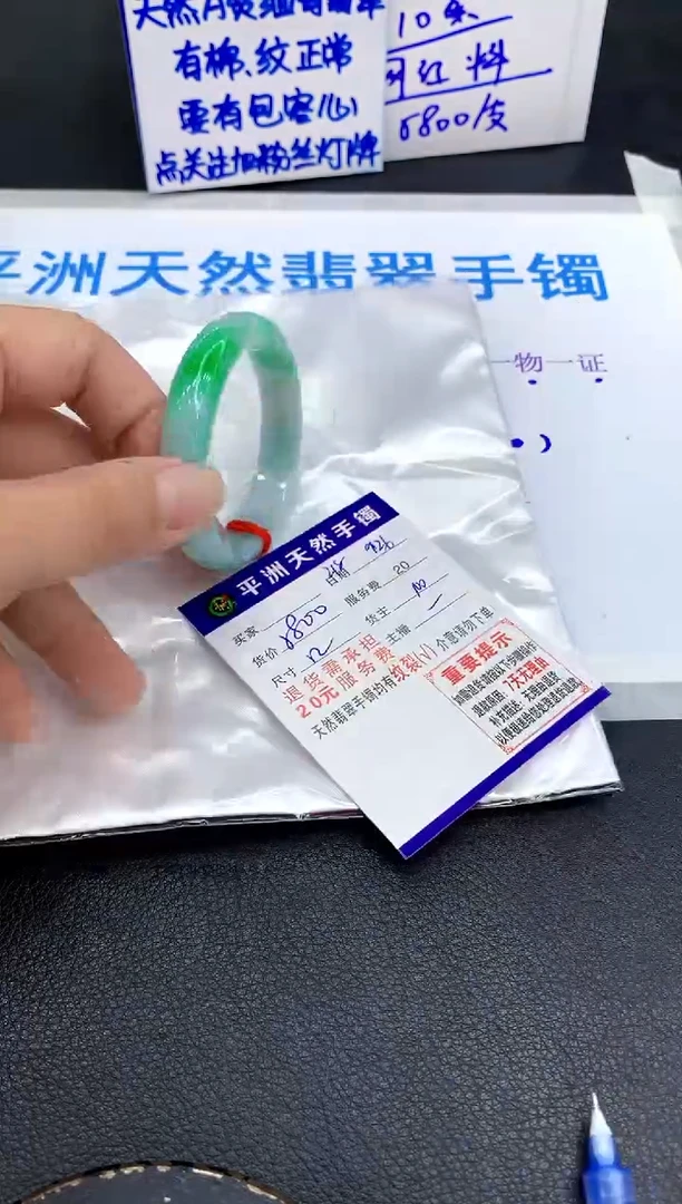 未镶嵌手镯翡翠X***i1