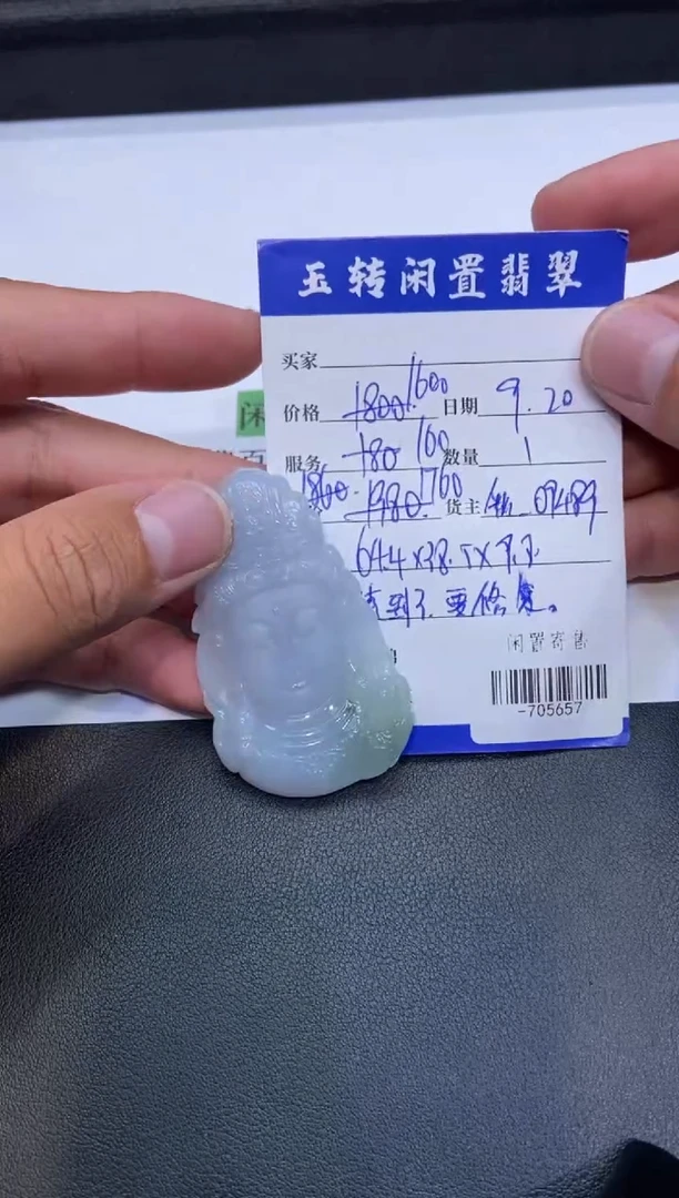 颈饰未镶嵌翡翠挂件多人-705657