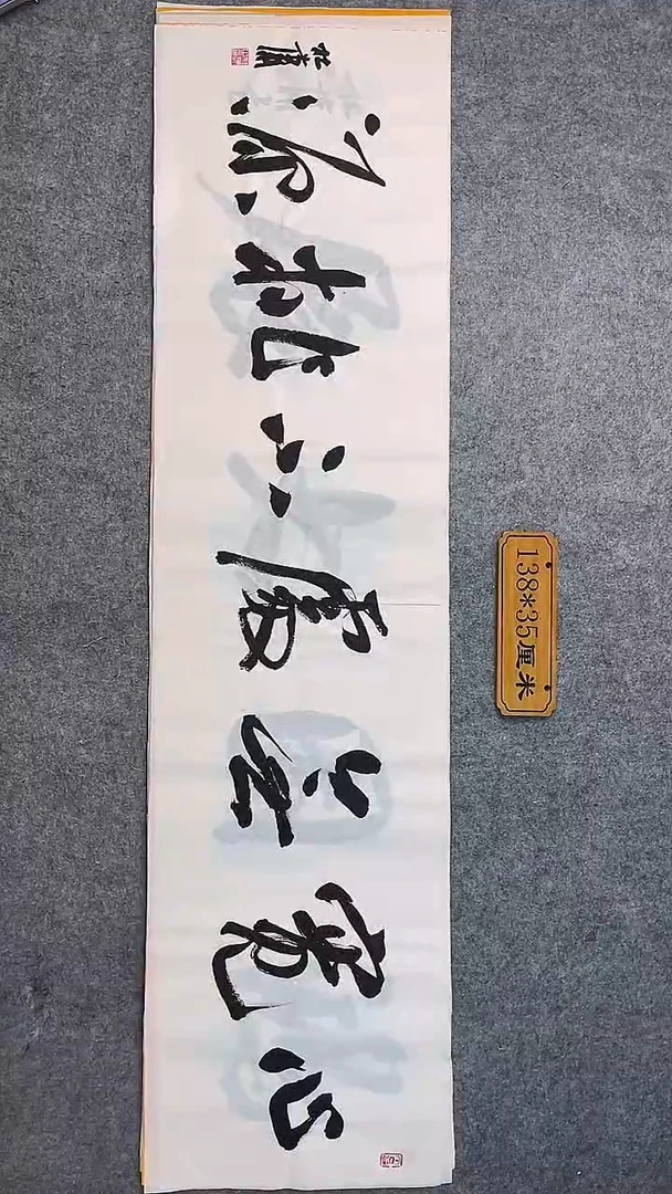 书法025中书协 杜潇书法放漏